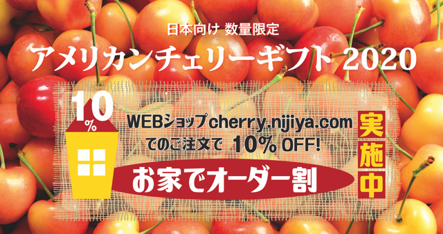 Nijiya_Cherry2020 copy.jpg